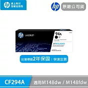 HP 94A LaserJet 黑色原廠碳粉匣(CF294A)