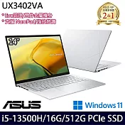 【ASUS】華碩 UX3402VA-0142S13500H 14吋/i5-13500H/16G/512G SSD/Win11/ 輕薄筆電