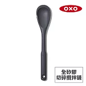 美國OXO 全矽膠切碎攪拌鏟 OX0102036A