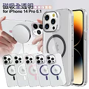 CITY BOSS for iPhone 14 Pro 6.1 磁吸全透明軍規保護殼  黑色