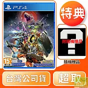 PS4 異域龍潮 中文版 台灣公司貨