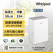 美國惠而浦Whirlpool 10L第六感智慧除濕機 WDEE10TW
