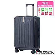 【全新福利品 24吋】 時尚潮流前開式PC加大防爆拉鍊硬殼箱/行李箱(3色任選) 深藍