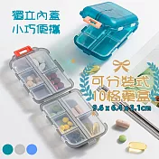 獨立內蓋10分格密封防漏便攜迷你隨身藥盒藥品分裝盒 灰色