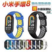 小米手環8/小米手環9強力雙色運動錶帶腕帶(買就贈保護貼)  軍綠黑 軍綠黑