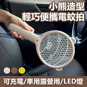 可愛小熊露營用車用輕巧小型滅蚊除蚊電蚊拍 棕色