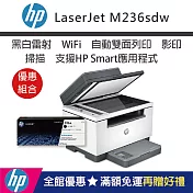 HP  【搭碳粉匣136A 升級2年保固】LaserJet M236sdw 黑白雷射雙面列印多功能印表機