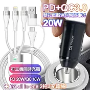DA PD+QC3.0 20W雙孔迷你智能車充-黑+MyStyle 二出三 6用型快充線-白