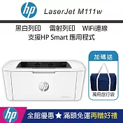 HP LaserJet M111w 黑白雷射 無線印表機 (7MD68A)