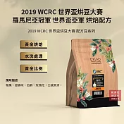 【歐客佬】2019 WCRC 世界盃烘豆大賽 亞軍 烘焙配方 咖啡豆 (半磅) 黃金烘焙 (11020643)