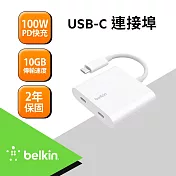 【BELKIN】Connect USB-C數據+充電轉換器 白色