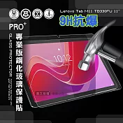 超抗刮 聯想 Lenovo Tab M11 TB330FU 專業版疏水疏油9H鋼化玻璃膜 平板玻璃貼