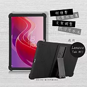 VXTRA 聯想 Lenovo Tab M11 TB330FU 全包覆矽膠防摔支架軟套 保護套(黑)
