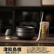 【TEA Dream】日式今川抹茶茶道茶碗套組 (父親節禮物 男生禮物 抹茶工具)  津和島根