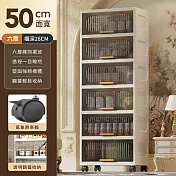 【好氣氛家居】50面寬輕奢翻蓋六層收納櫃 透明黑