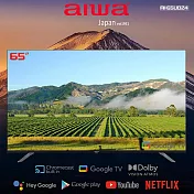 (送基本安裝) AIWA 愛華 65吋 4K HDR 智慧聯網液晶顯示器 (AI-65UD24)