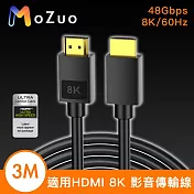 【魔宙】適用HDMI 8K超高清 劇院級無損銅芯影音傳輸線 3M