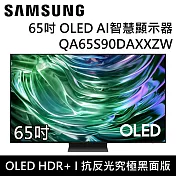 【結帳再折】SAMSUNG 三星 QA65S90DAXXZW 65S90D 65吋 OLED AI S90D 智慧顯示器 桌上安裝+舊機回收