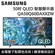 【結帳再折】SAMSUNG 三星 QA50Q60DAXXZW 50Q60D 50吋 QLED 智慧顯示器 桌上安裝+舊機回收