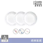 【美國康寧 CORELLE】6吋平盤三入組- 絕美紫葳