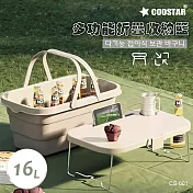 【COOSTAR】多功能折疊收納籃/野餐籃(卡其色)CS-001