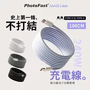 【Photofast】Mag Cable 240W Type-C to Type-C磁吸收納編織快充線 100cm 紫色