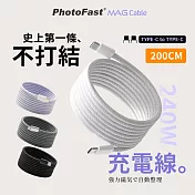 【Photofast】Mag Cable 240W Type-C to Type-C磁吸收納編織快充線 200cm 白色