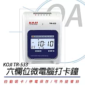 KOJI TR-533 六欄位微電腦打卡鐘 (LED) 雙色列印