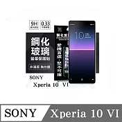 SONY Xperia 10 VI 6代 超強防爆鋼化玻璃保護貼 (非滿版) 螢幕保護貼 9H 0.33mm 防爆 透明