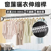 【上手家居】窗簾伸縮桿(曬衣桿/窗簾桿/浴簾桿/門簾桿) 2.6-3.5m