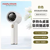 morphy richards 摩飛 高速手持風扇MR3600 白色