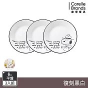 【美國康寧 CORELLE】6吋平盤三入組- SNOOPY 復刻黑白