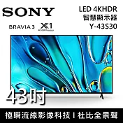 SONY Y-43S30 43吋 BRAVIA 3 LED 4K HDR 智慧顯示器 液晶電視 Google TV 《含桌放安裝+舊機回收》