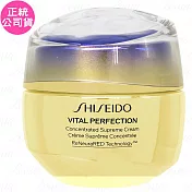 SHISEIDO 資生堂 激抗痕 亮采緊緻精雕霜(50ml)(無盒版)(公司貨)