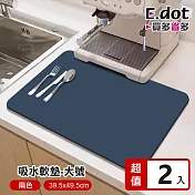 【E.dot】廚房流理檯吸水軟餐墊 -40x50cm(2入組) 深藍