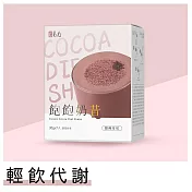 蒔心 飽飽奶昔 經典可可 (7入/盒) 巧克力/可可/高蛋白/膳食纖維/早餐/代餐/窈窕