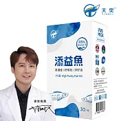 天奕-添益魚 rTG型85%高濃度魚油 30粒/盒