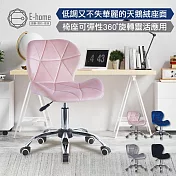 E-home Diamond鑽石造型絨布軟墊電腦椅-四色可選 灰色