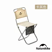 【Naturehike】山見L03輕量鋁合金靠背折疊椅 附置物袋 M001-Z 卡其色