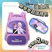 【迪士尼 Disney】冰雪奇緣休閒風上學超值組 (書包+筆袋) (紫色)