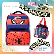 蜘蛛人經典上學超值組 (書包+餐袋) (紅色)