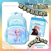 【迪士尼 Disney】冰雪奇緣高雅上學超值組 (書包+才藝袋)  (藍色)