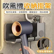 免打孔吹風機收納掛架