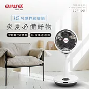 AIWA 愛華 10吋智能聲控循環扇 SDF-1001 白色