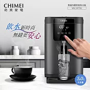 CHIMEI奇美5.0L不鏽鋼無縫內膽智能溫控熱水瓶 WB-50YTB2