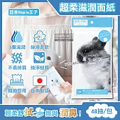 日本Nepia王子-ITSUMO鼻貴族超柔軟滋潤型雙層面紙隨身包48抽/大包(妮飄空汙花粉季感冒衛生紙,舒緩紅鼻子潤澤紙手帕,外出旅行便攜紙巾)