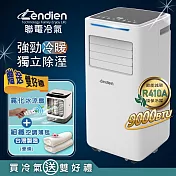 【LENDIEN聯電】9000BTU多功能冷暖型移動式冷氣機/空調(LD-6680CH加贈遙控霧化冰涼扇+空調薄毯) 白色