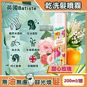 英國Batiste-清爽控油潔淨蓬鬆持香乾洗髮噴霧200ml/罐(免水洗油頭扁塌髮蓬蓬粉,條碼瀏海去油光蜜粉,頭皮消臭去味髮香粉) 甜心玫瑰