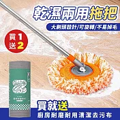 （買1送2）高處好清潔乾濕兩用拖把x1（加贈 廚房耐磨耐用刷鍋清潔去污布x2捲50片）