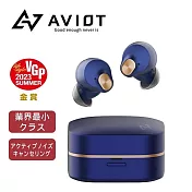 【AVIOT】TE-Q3 輕量超迷你 主動降噪 無線藍牙耳機 IPX4防水 高級MEMS麥克風 6色 青金石藍